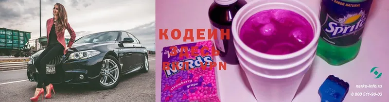 Кодеин напиток Lean (лин)  закладки  blacksprut вход  Гаврилов Посад 