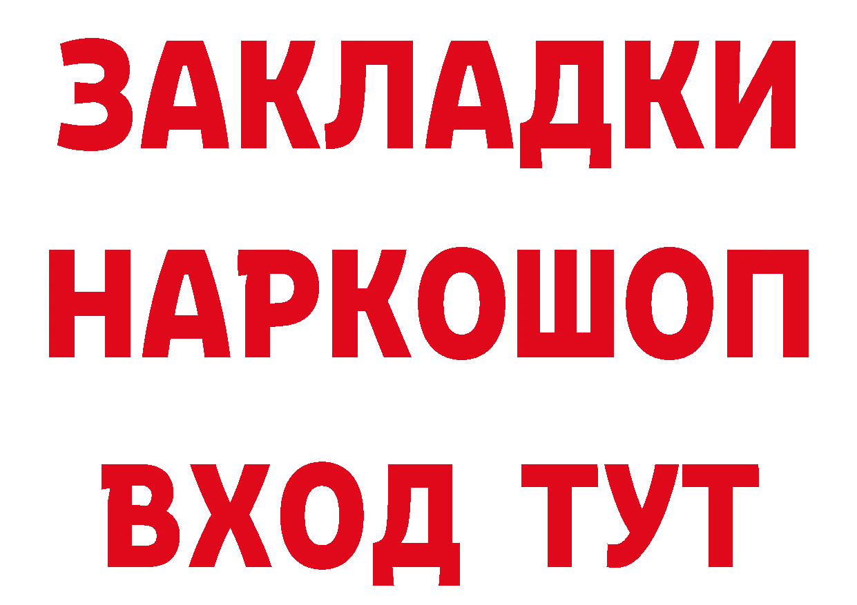 Купить наркоту это состав Гаврилов Посад